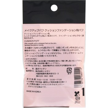 마츠키요 메이크업파프 쿠션파운데이션용파프 2P