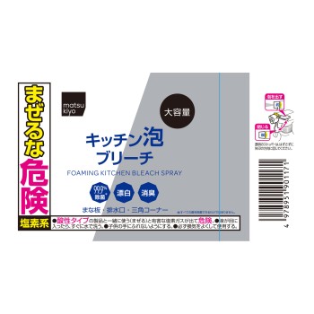 키친 거품 표백 본체 520ml