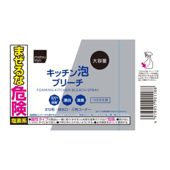 키친 거품 표백 교체품 520ml