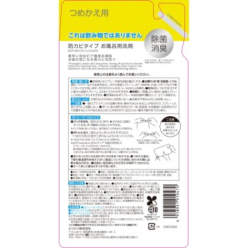 마츠키요 방곰팡이 타입 욕실용 세제 리필 350ml