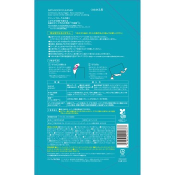 마츠키요 문지르지 않고 흘리는 욕조 클리너 리필 900ml