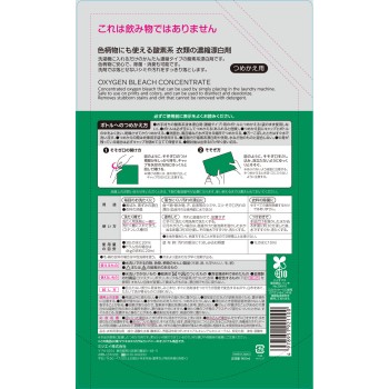 마츠키요 의류 농축 표백제 960ml