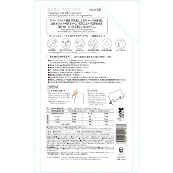 마츠키요 제로파르팡 섬유유연제 리필 1000ml