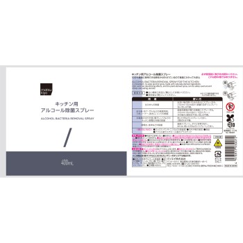 마츠키요 알코올 살균 스프레이 본체 400ml