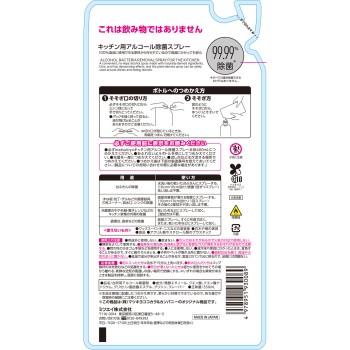 마츠키요 알코올 살균 스프레이 리필 350ml