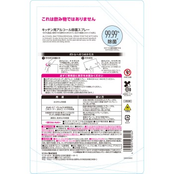 마츠키요 알코올 살균 스프레이 리필 800ml