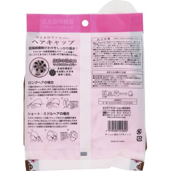 쏙쏙 흡수 헤어캡 요코즈나공업