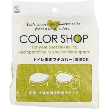 컬러샵 양면 뚜껑 커버 그린 요코즈나공업