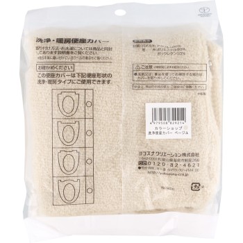 컬러숍 변기 커버 세정 온열용 베이지 요코즈나 공업