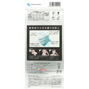 Ease Mask ZERO 레귤러 5매입 요코이 테이