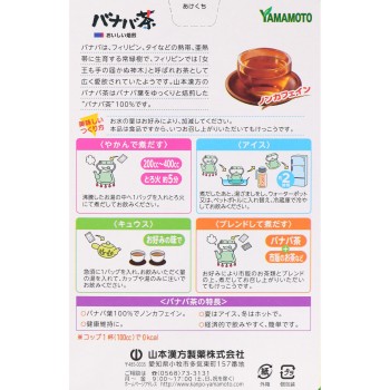 바나바차 100% 3G×20포 야마모토한방