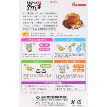 시쥬무 구아바차 100% 3g×20H 야마모토한방
