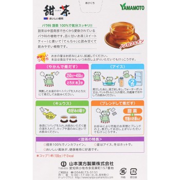 甜茶 100% 3G×20포 야마모토한방