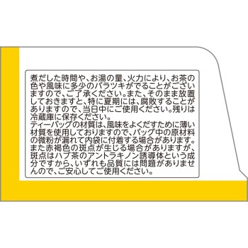 야마모토한방 이쵸에키스차 10g×20 야마모토한방