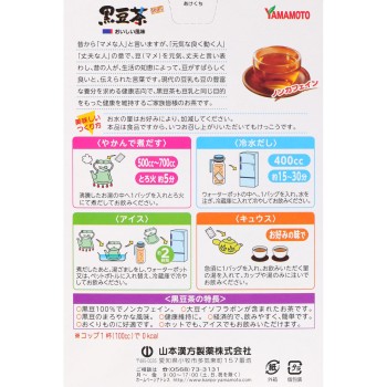 흑두차 100% 10g×30포 야마모토한방