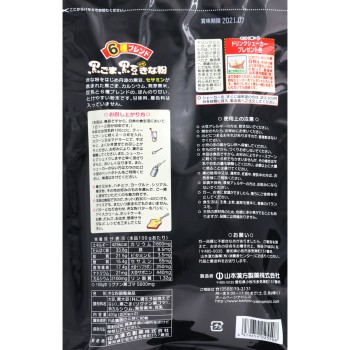 흑참깨 흑두 강황가루 400g 야마모토한방