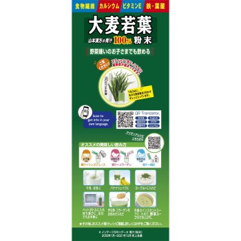 보리새싹 분말100% 44포 야마모토한방