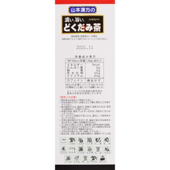 진한맛 독다미차 8g×24포 야마모토한방