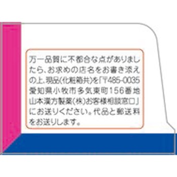 일본약국방 율무 가루 200g 야마모토한방
