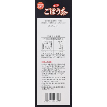 우엉차 100% 28H 야마모토한방