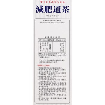 감비통차 20포 야마모토한방