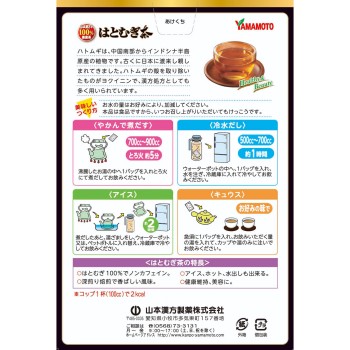 하토무기차 100% 20H 야마모토한방