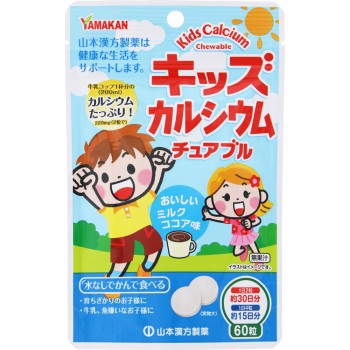 키즈 칼슘 츄어블 60알 야마모토한방