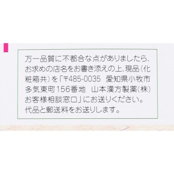 쥬야쿠 대형(N) 5g×48포 야마모토한방
