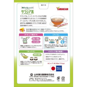 살라시아차 100% 20포 야마모토한방