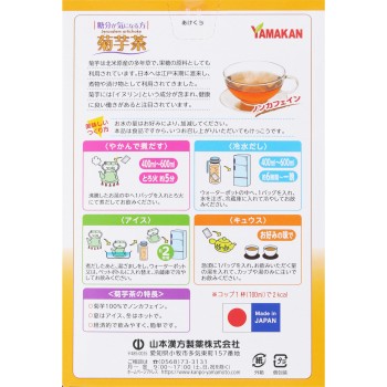 국우차 100% 20포 야마모토한방