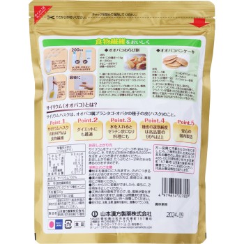 사일리움 500g 야마모토한방