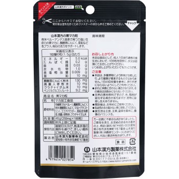 흑마카 알약 발효흑마늘 180정 야마모토한방