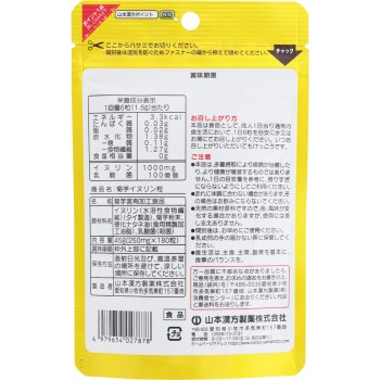 국화우엉 이눌린 알 180알 야마모토한방