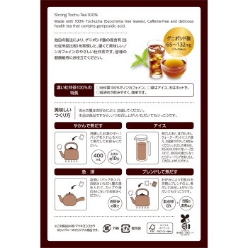 마츠키요 농축 두충차 100% 4g×20포