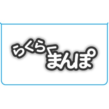 포켓 만보 편한 만보 EX-350(W) 화이트 야마사 시계계기