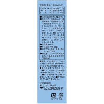 오토핀 아연MAX드링크N 50ml 비타리스제약(주)