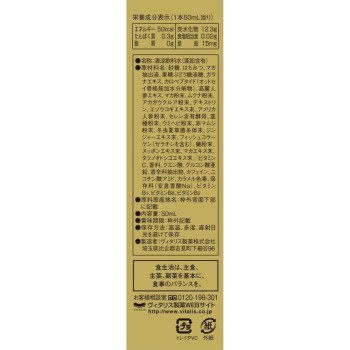 오토핀 아연MAX 드링크 PREMIUM 50ml 비타리스제약(주)