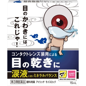 MK 아이리치 모이스록 CL 눈알아재씨 15ml 사가제약