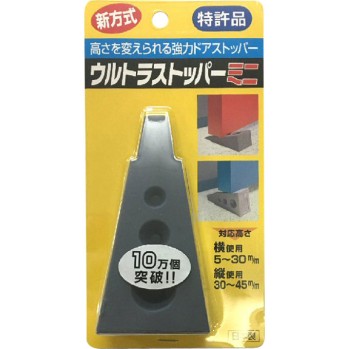 울트라스토퍼 미니 코로나제작소