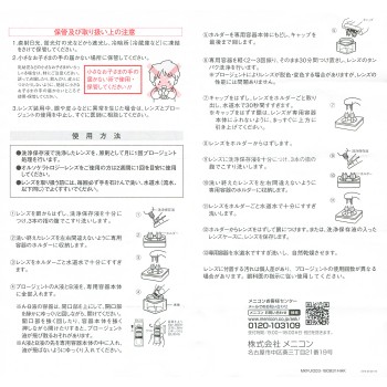프로지엔트 바이알(1P포함) 메니콘