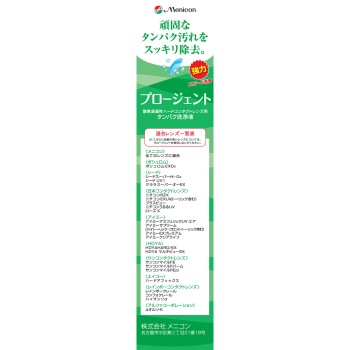 프로젠트 7페어 메니콘