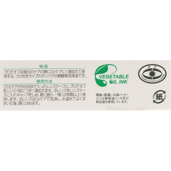 프로테오프 5.5ml 메니콘