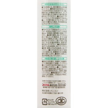 오투케어 120ml 메니콘