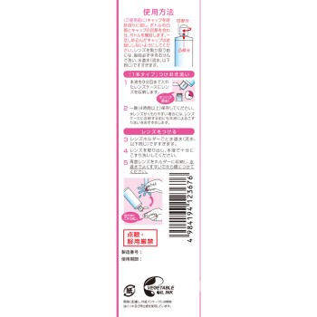 항균O2케어 밀파 120ml 메니콘