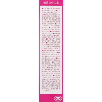 CF 항균O2케어 밀파 120ml×2본 메니콘