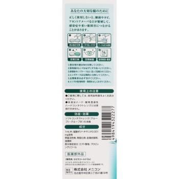 에피카콜드 아쿠아모아 310ml 메니콘