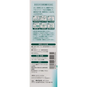 에피카콜드 아쿠아모아 310ml×2 메니콘