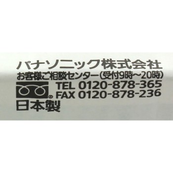 반사전구(실내)40형 화이트 RF100V36WD 파나소닉