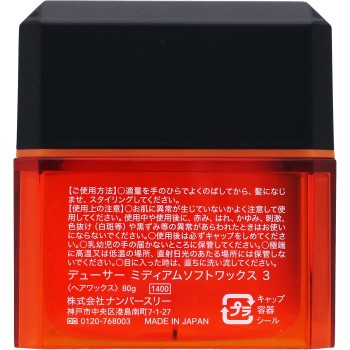 듀서 미디엄 소프트 왁스 3 80g 넘버스리