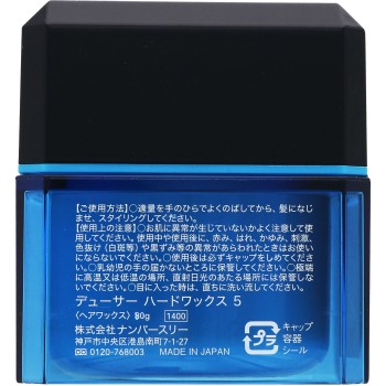 듀서 하드왁스 5 80g 넘버쓰리